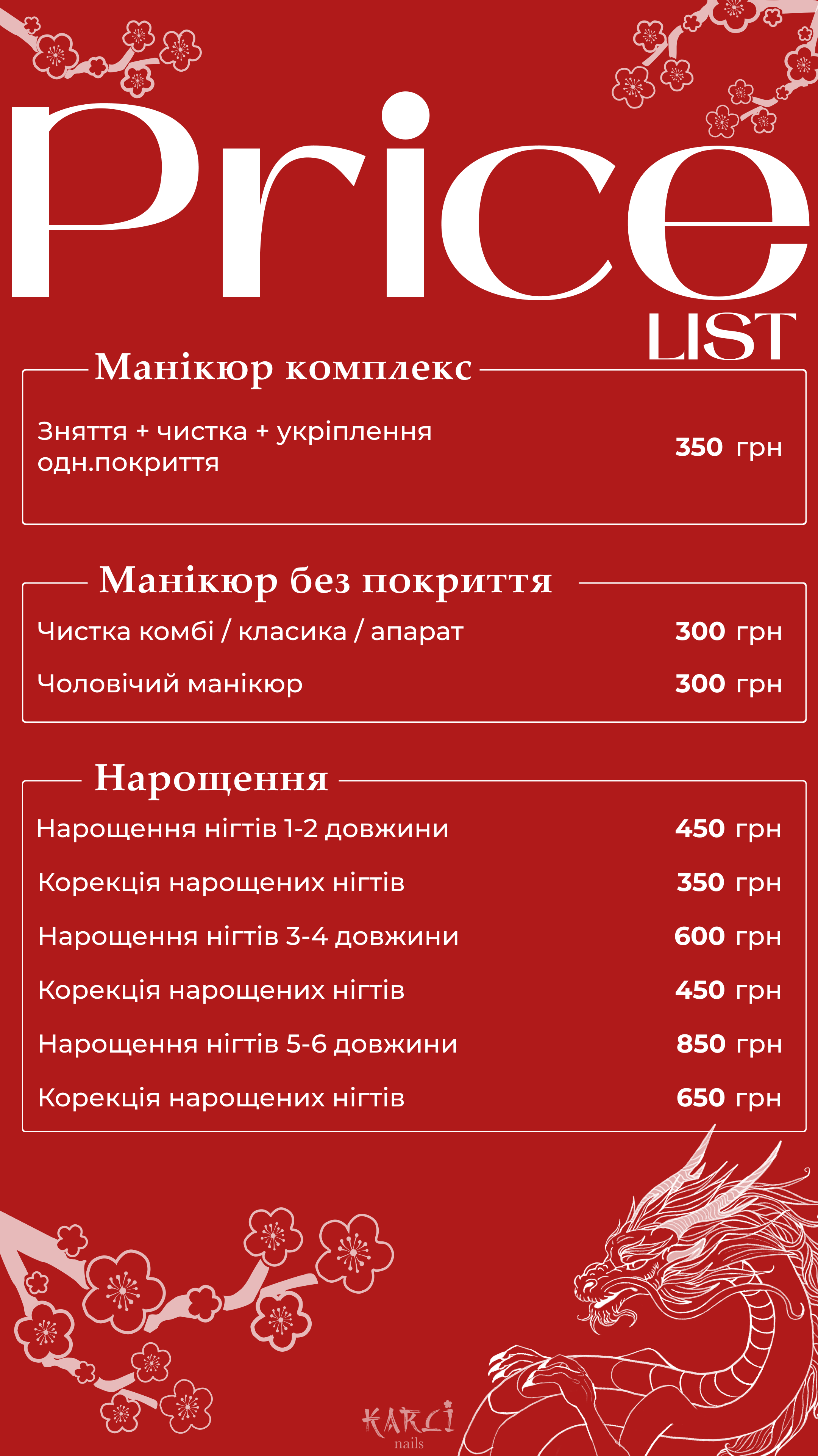Price Lists 1